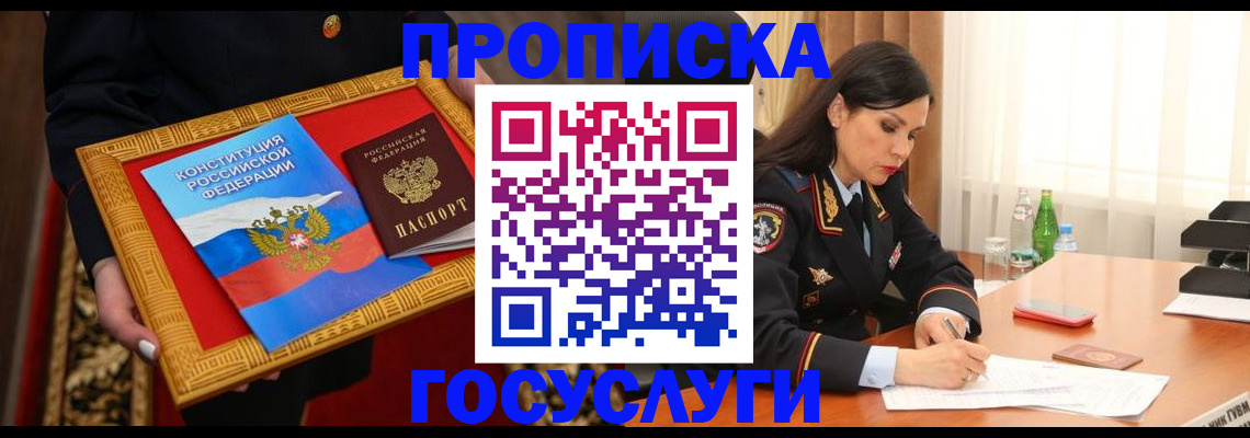 регистрация для дет. сада в Салавате