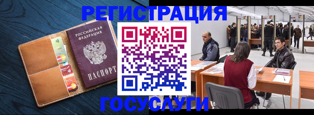 регистрация для дет. сада в Салавате